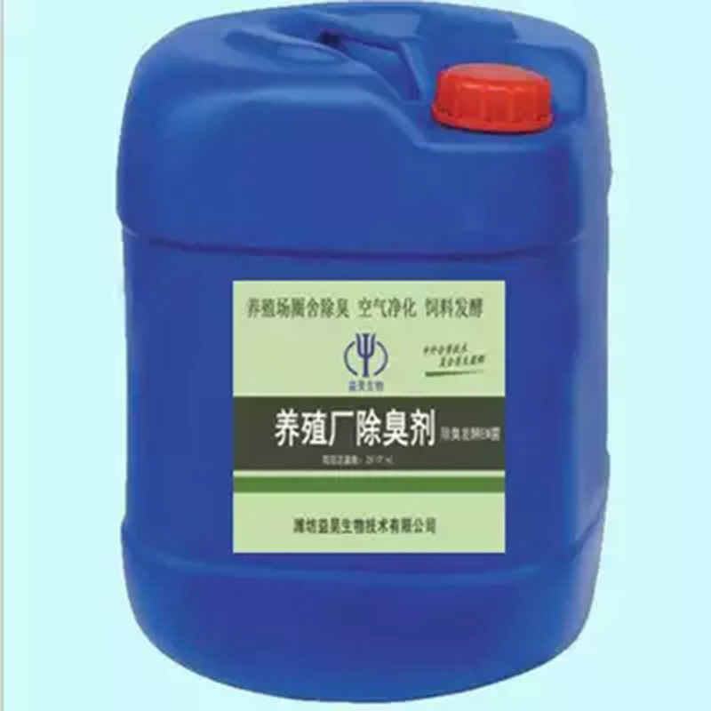 生物除臭劑 生物除臭劑